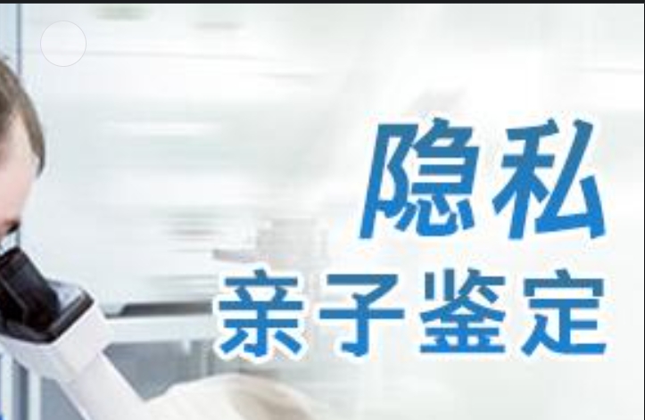 金口河区隐私亲子鉴定咨询机构